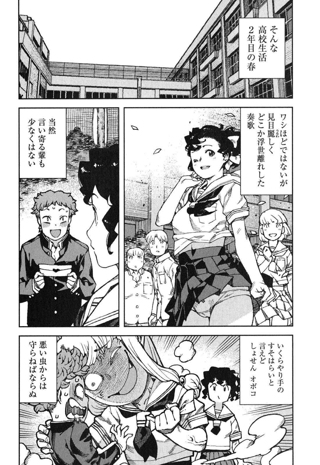 つぐもも 第78話 - 6