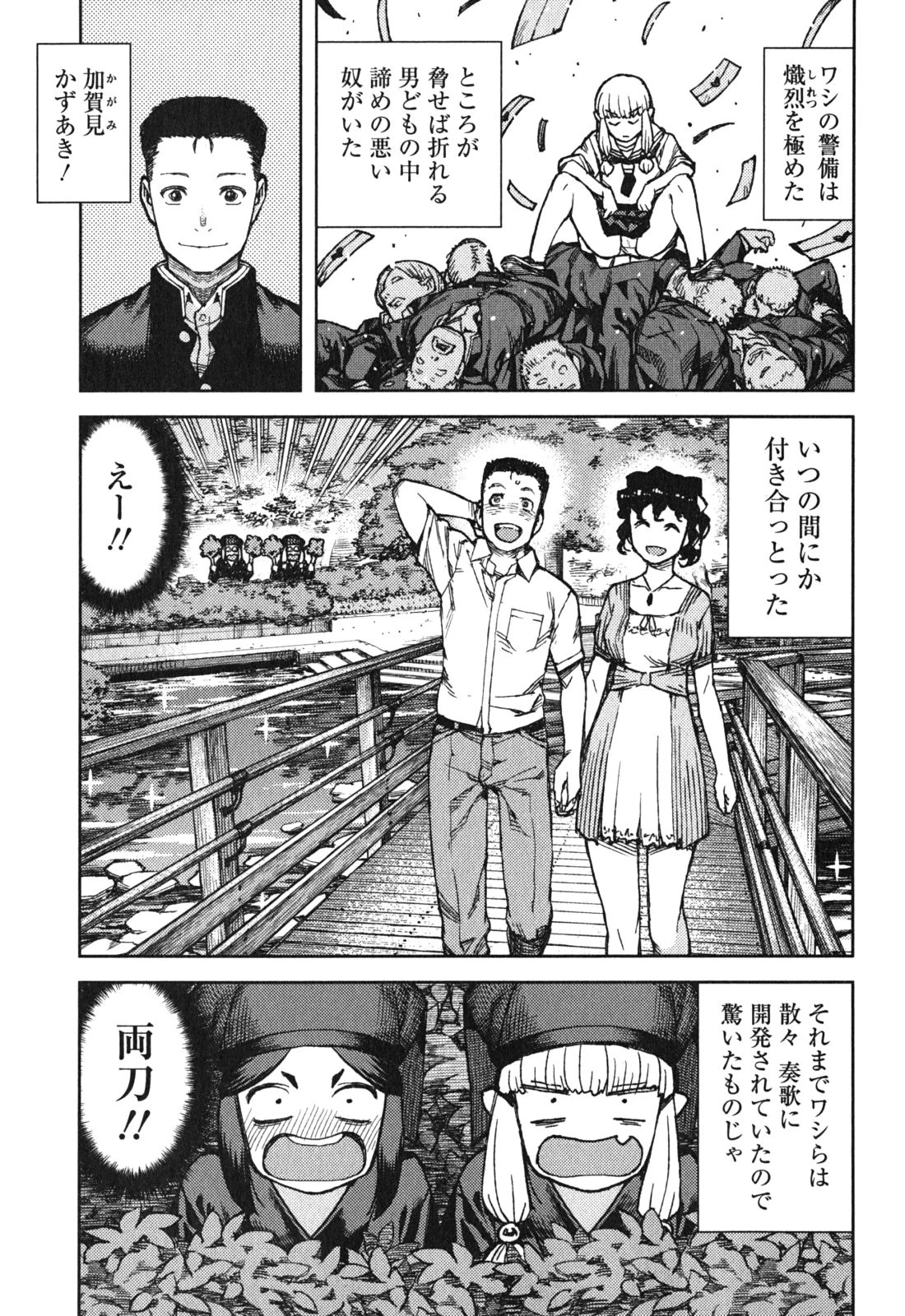 つぐもも 第78話 - 7