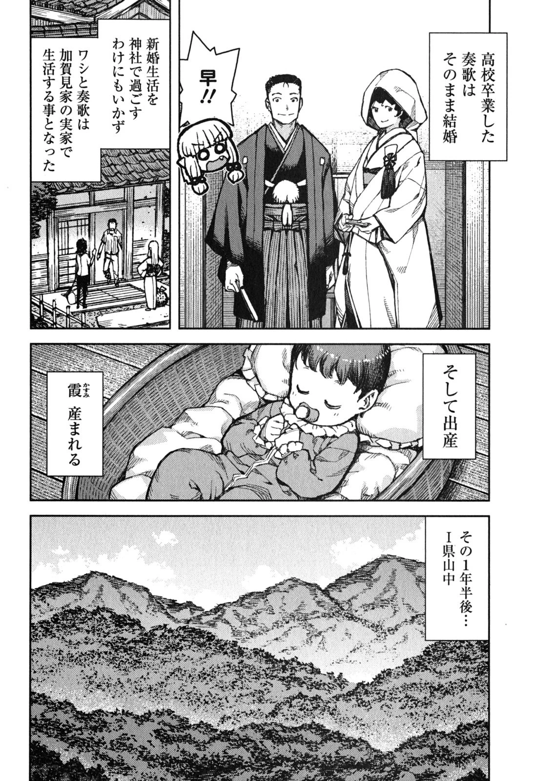 つぐもも 第78話 - 8