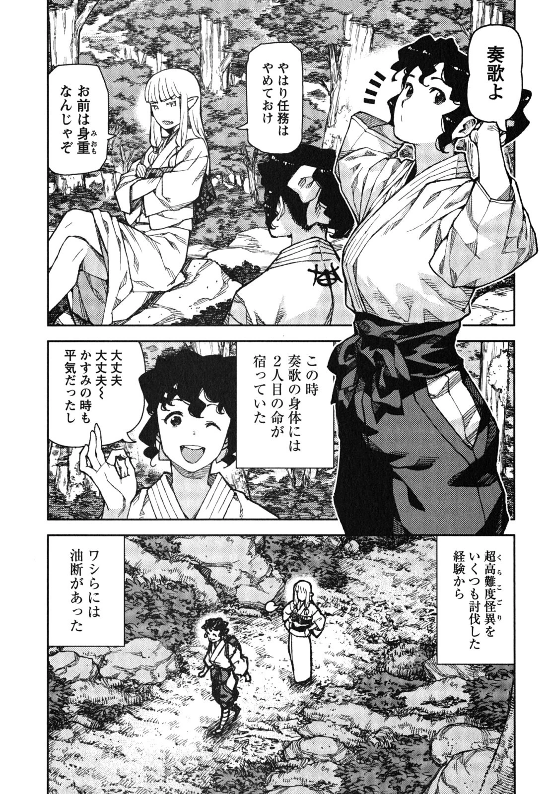 つぐもも 第78話 - 9