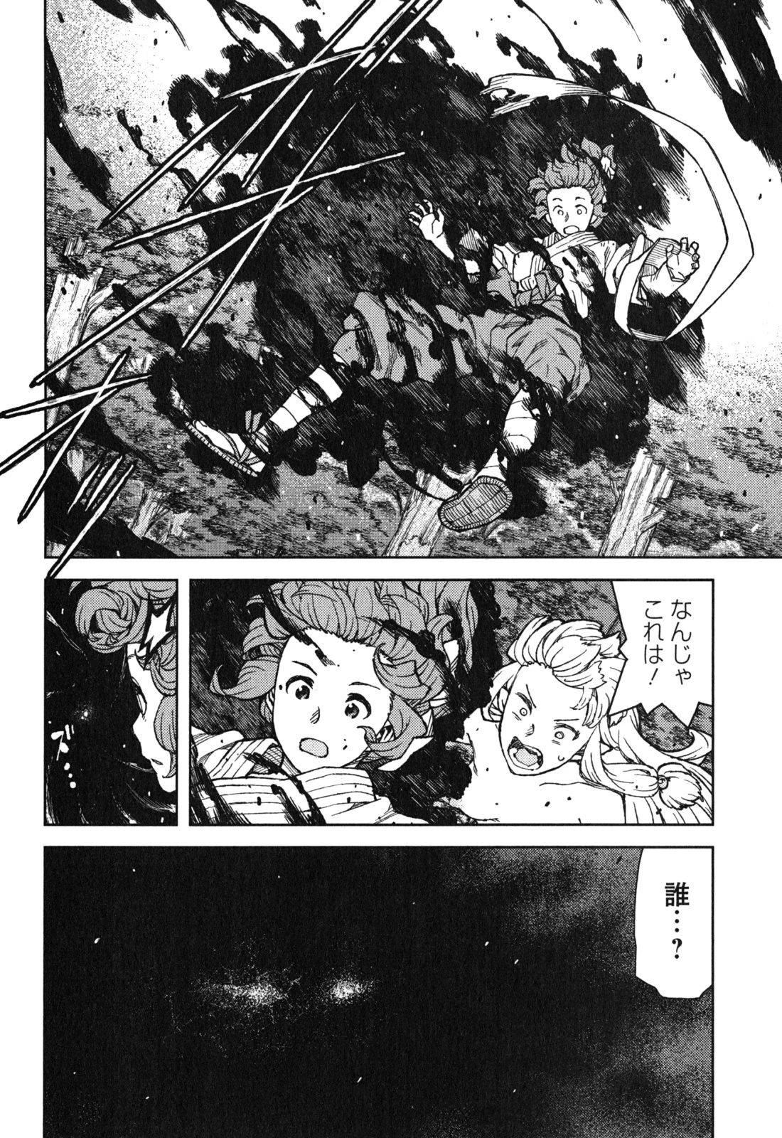 つぐもも 第78話 - 10