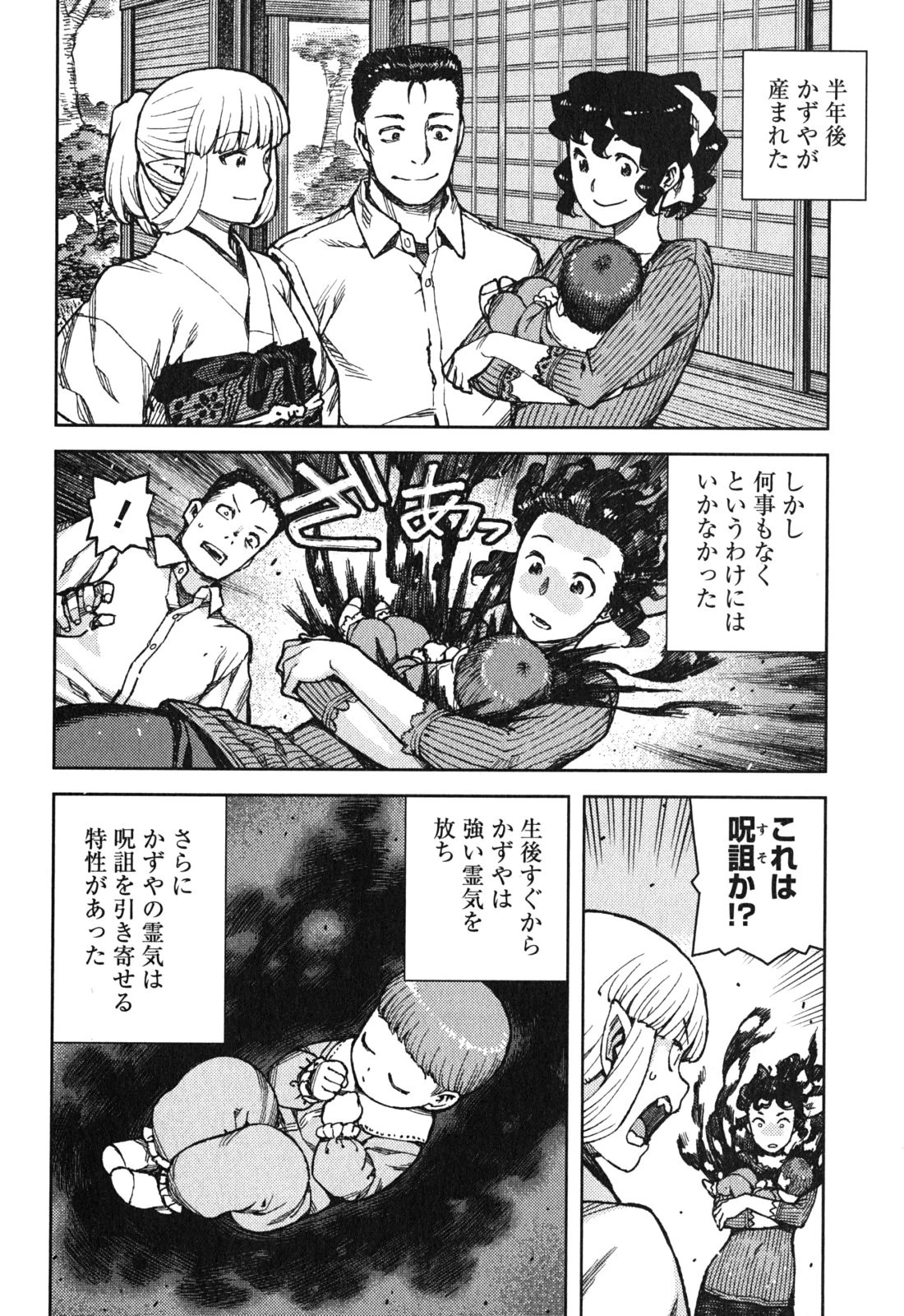 つぐもも 第78話 - 14