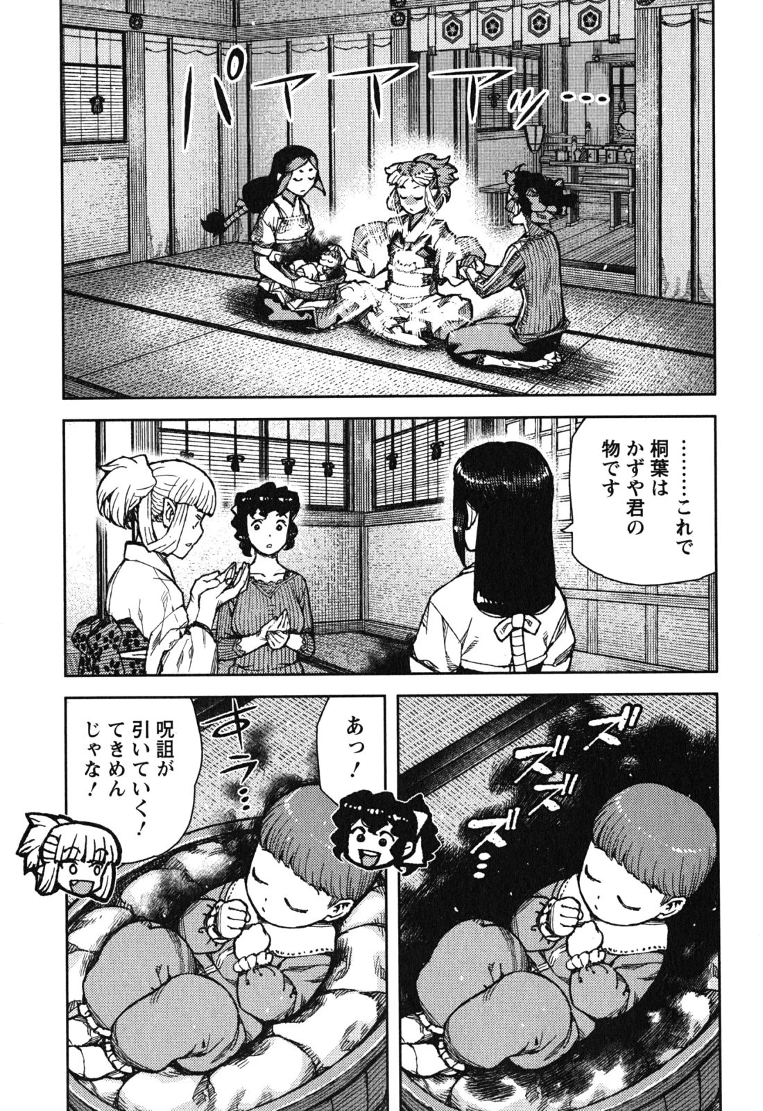 つぐもも 第78話 - 17