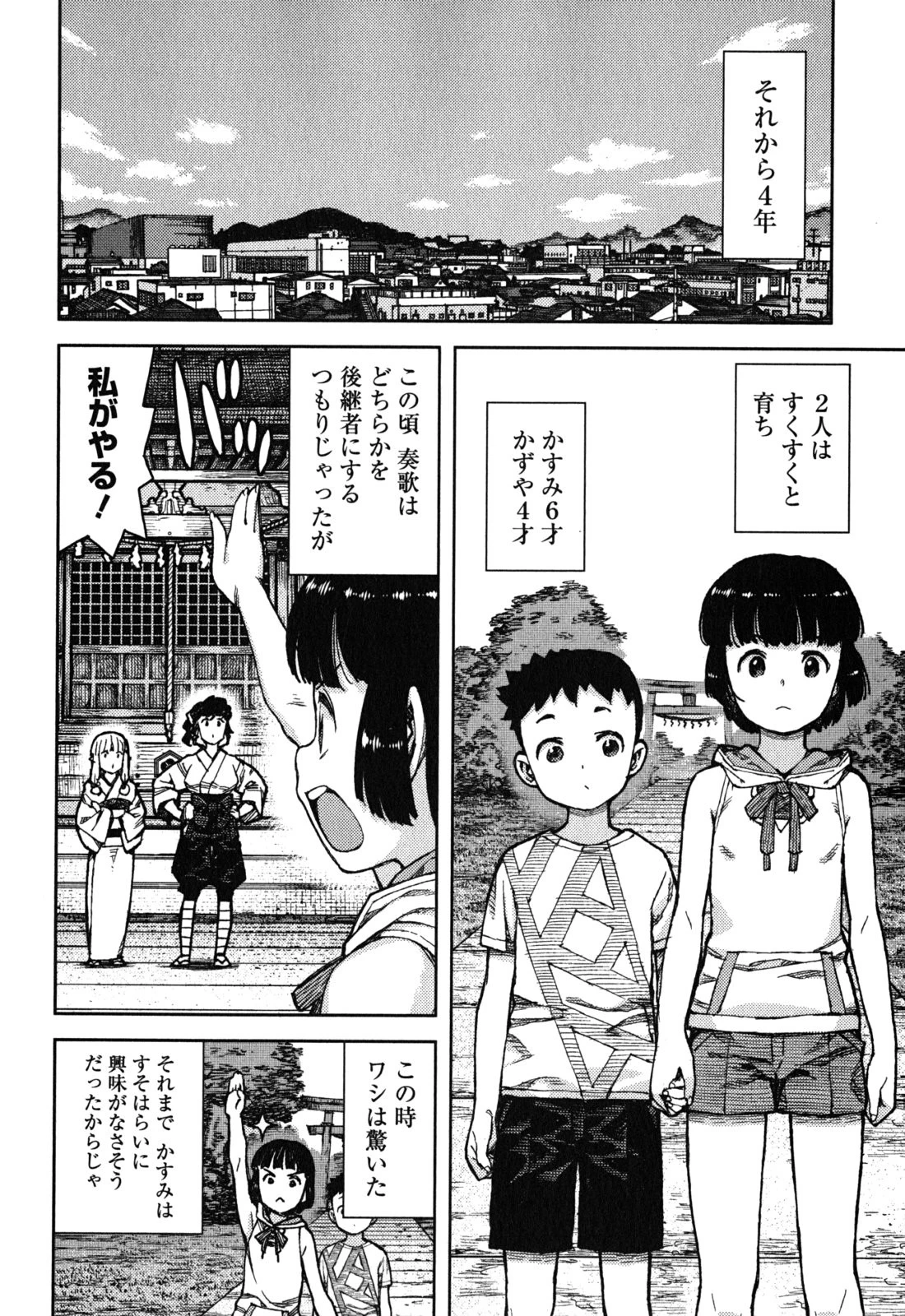 つぐもも 第78話 - 20