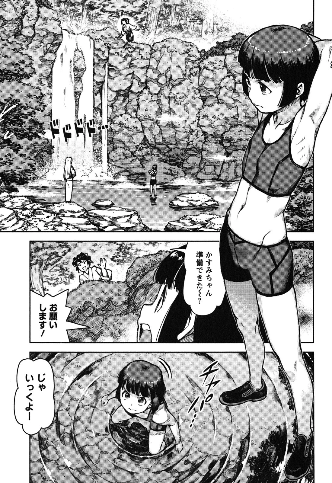 つぐもも 第78話 - 21