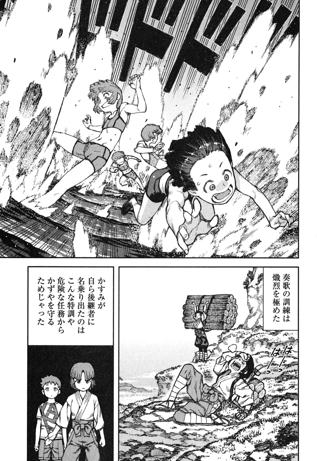 つぐもも 第78話 - 23