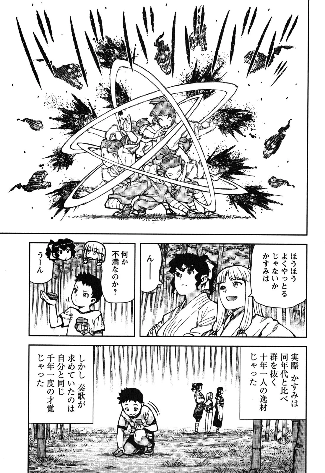 つぐもも 第78話 - 25