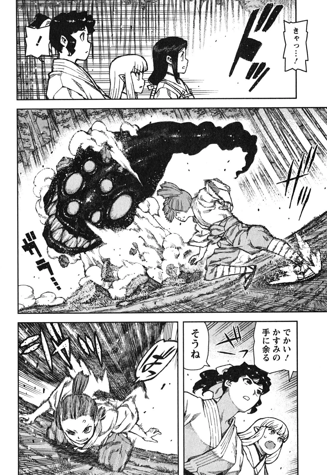 つぐもも 第78話 - 26