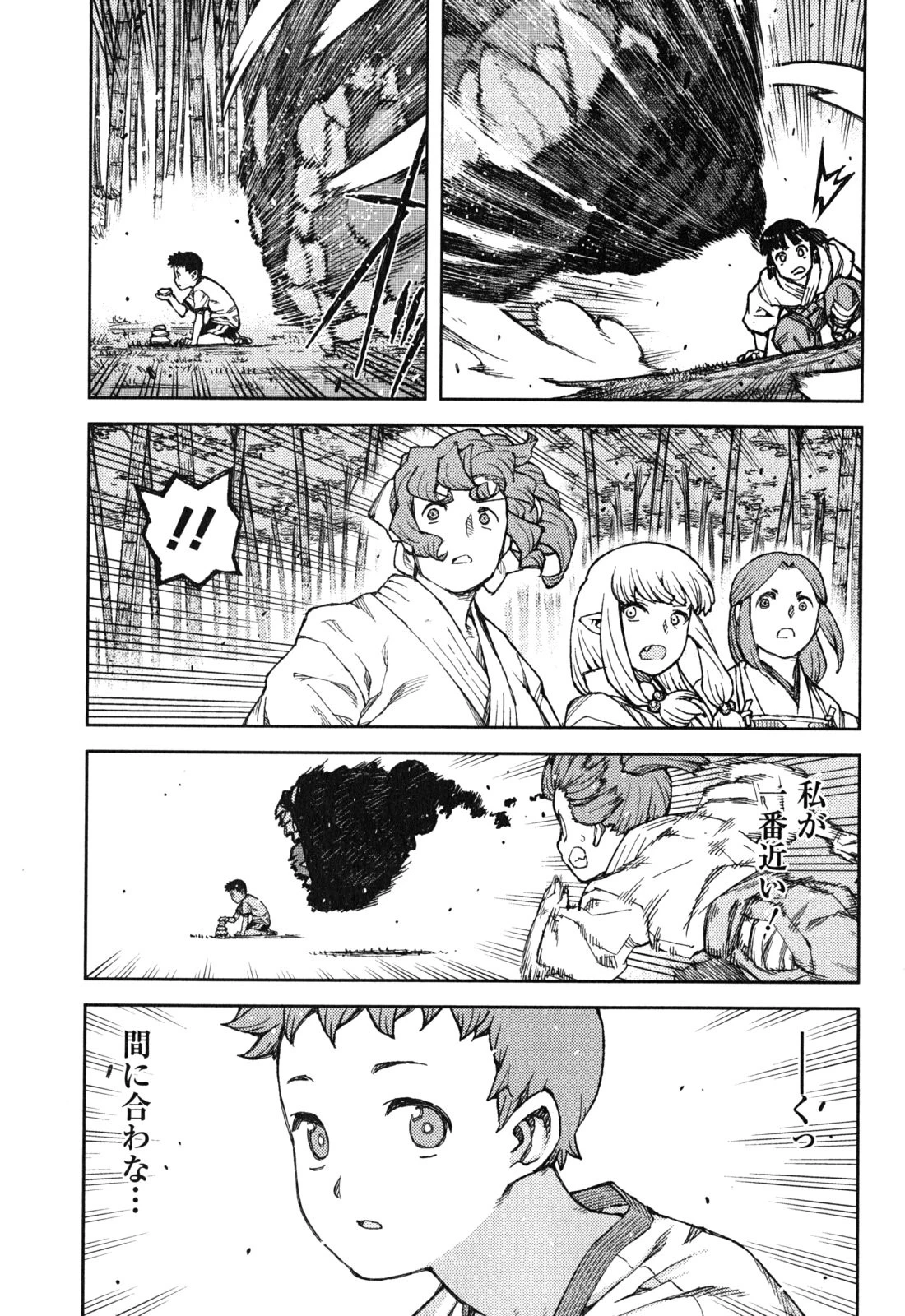 つぐもも 第78話 - 27