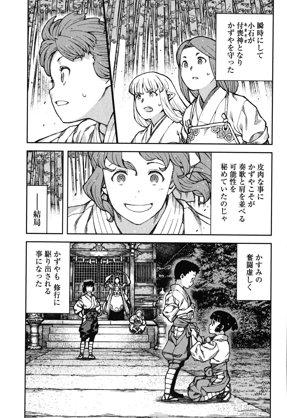 つぐもも 第78話 - 29