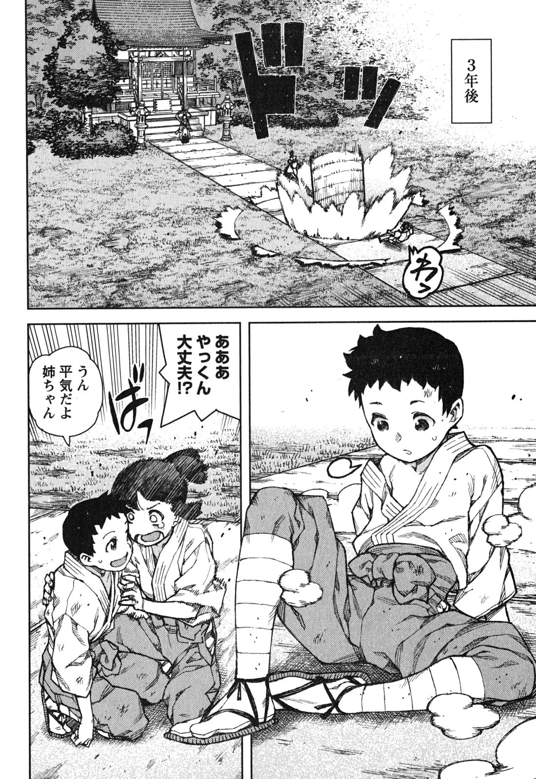 つぐもも 第78話 - 30