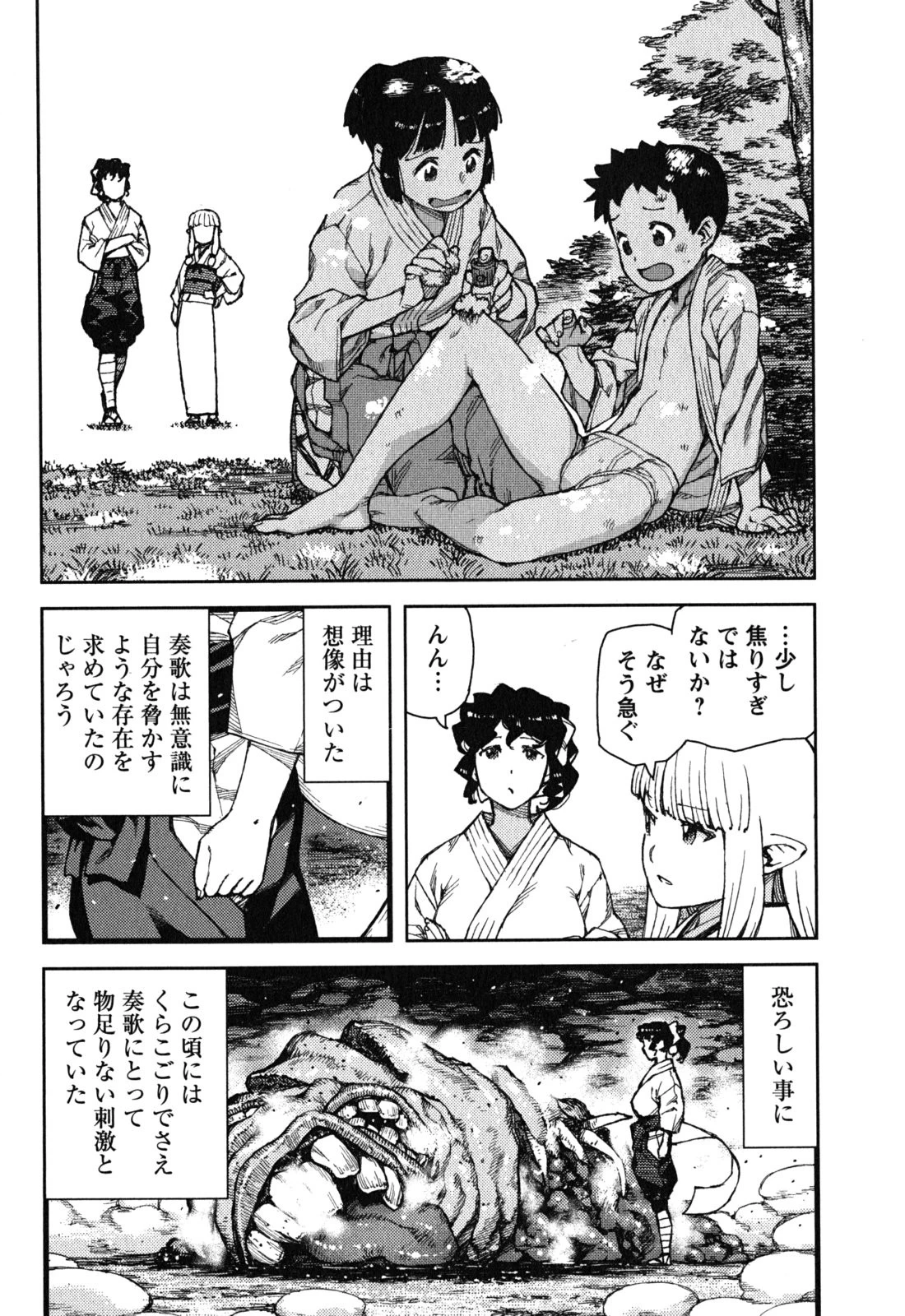 つぐもも 第78話 - 32