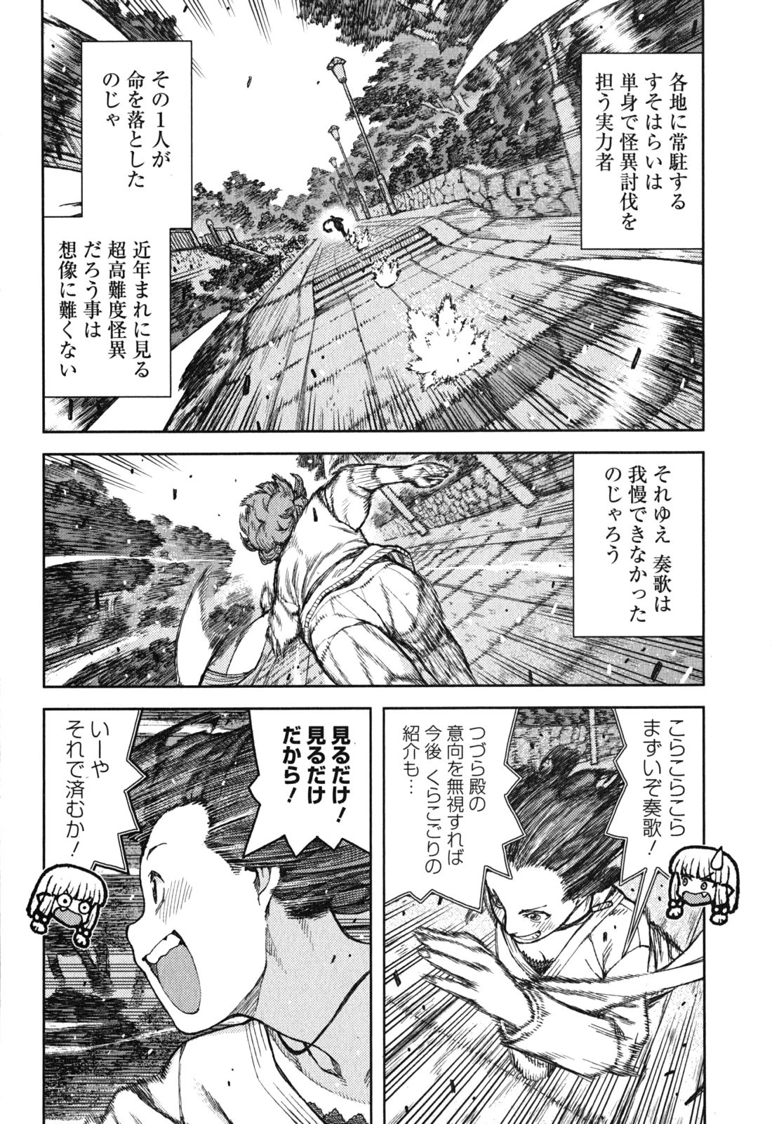 つぐもも 第78話 - 34