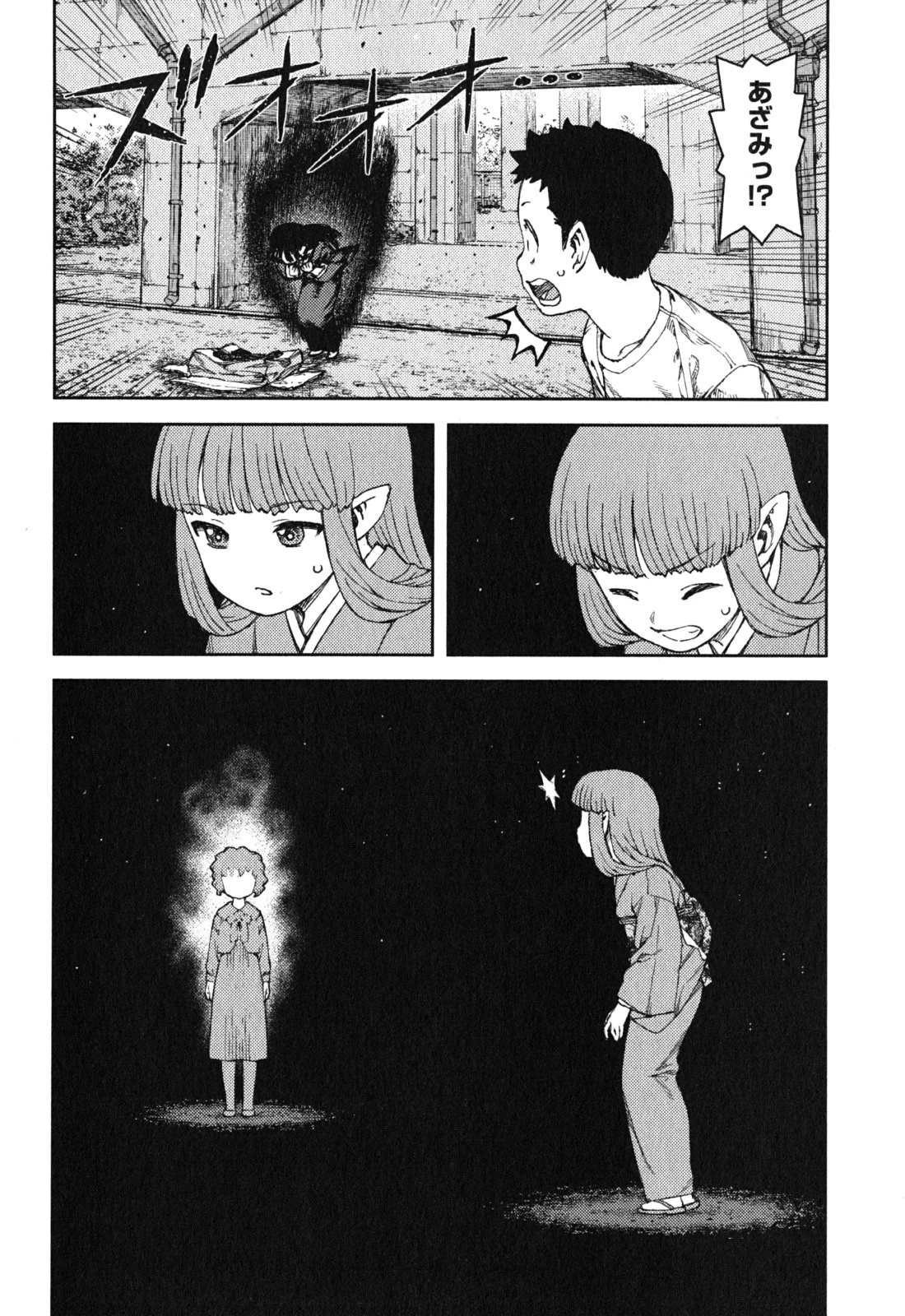 つぐもも 第81話 - 6