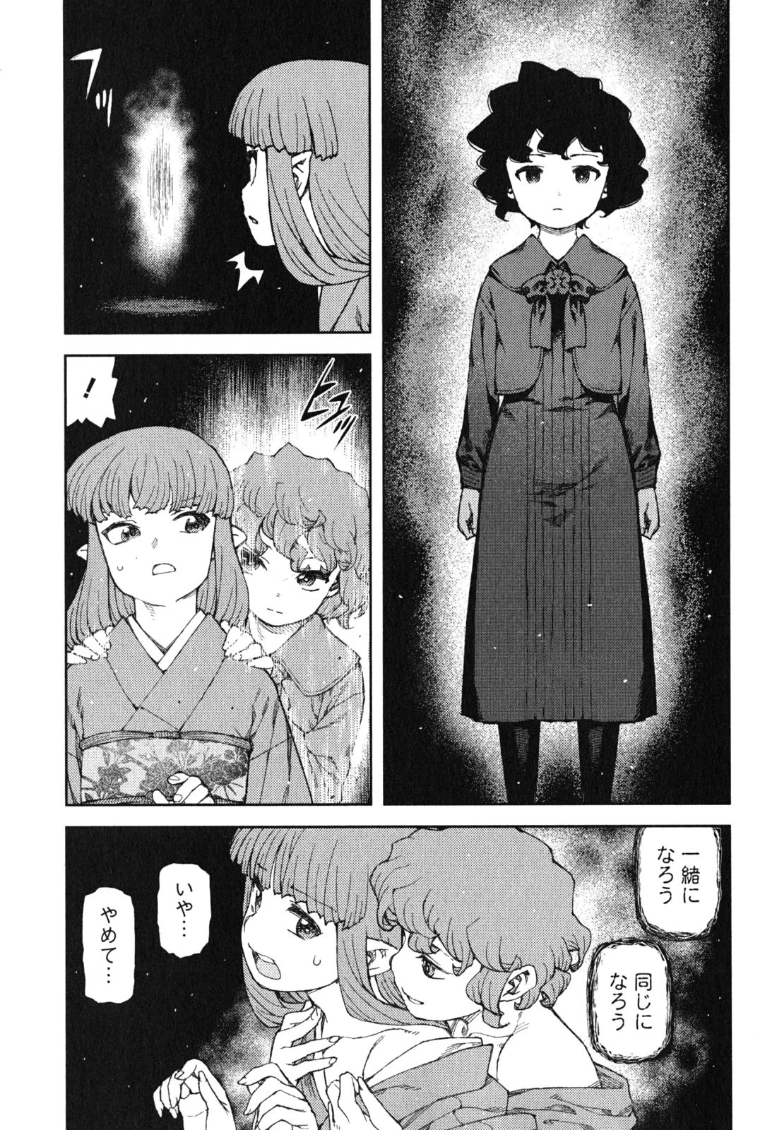 つぐもも 第81話 - 7
