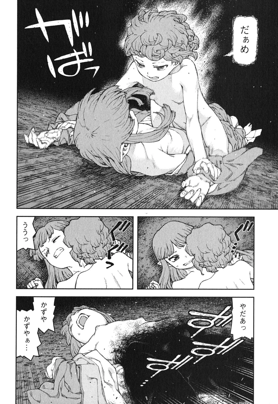 つぐもも 第81話 - 8