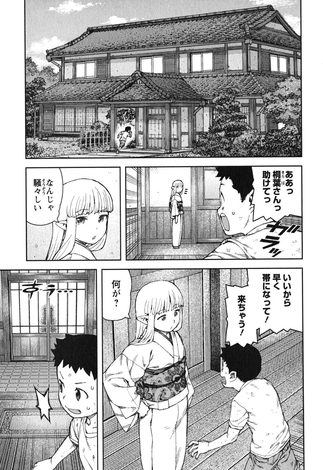 つぐもも 第81話 - 11