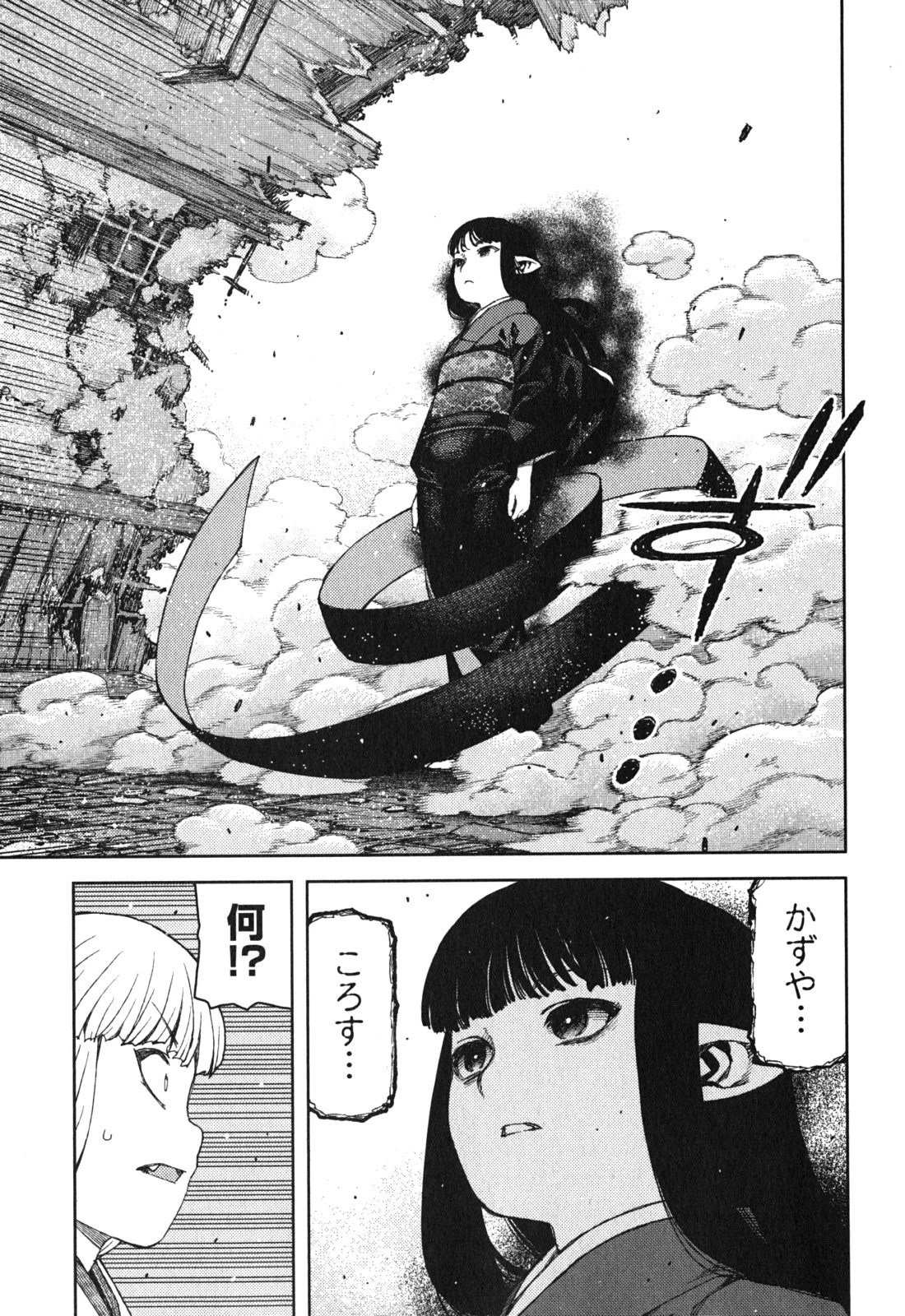 つぐもも 第81話 - 13
