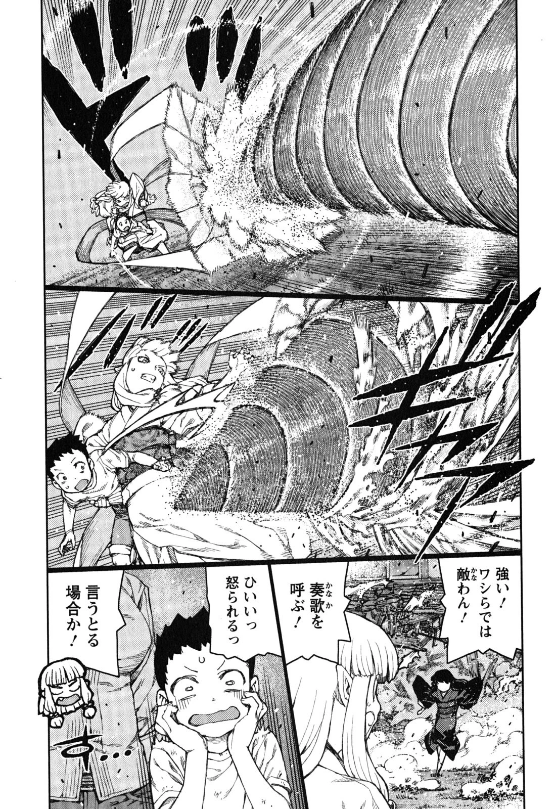 つぐもも 第81話 - 15