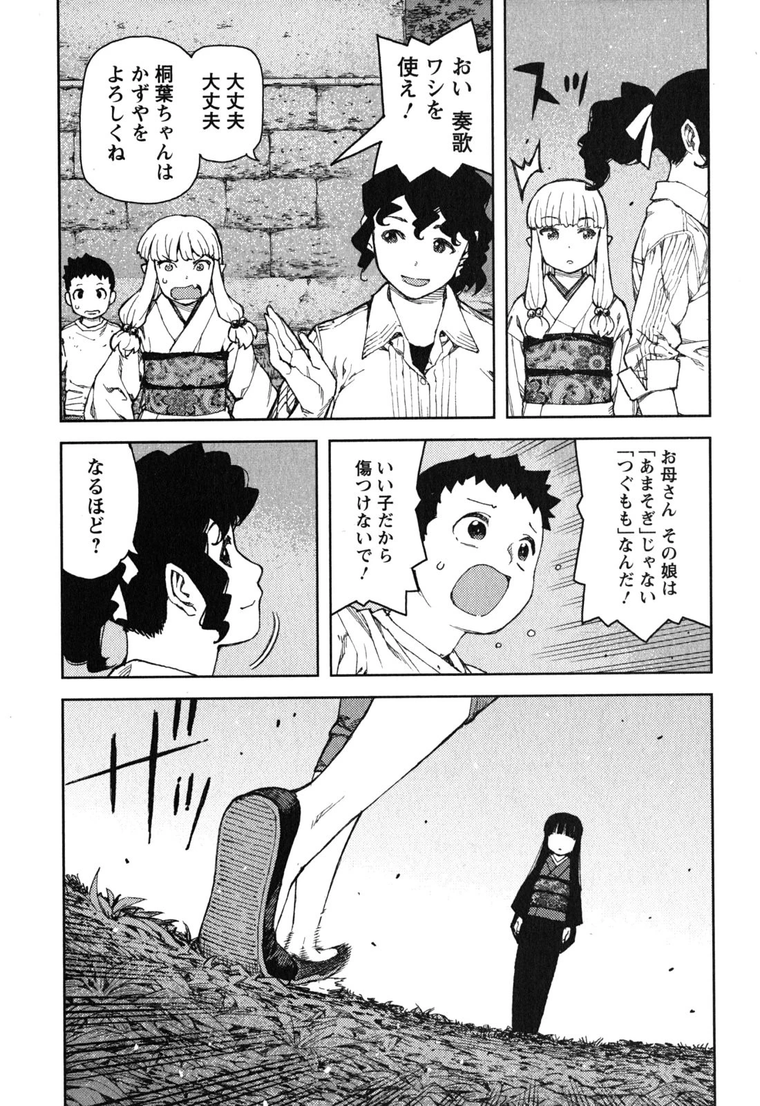 つぐもも 第81話 - 17