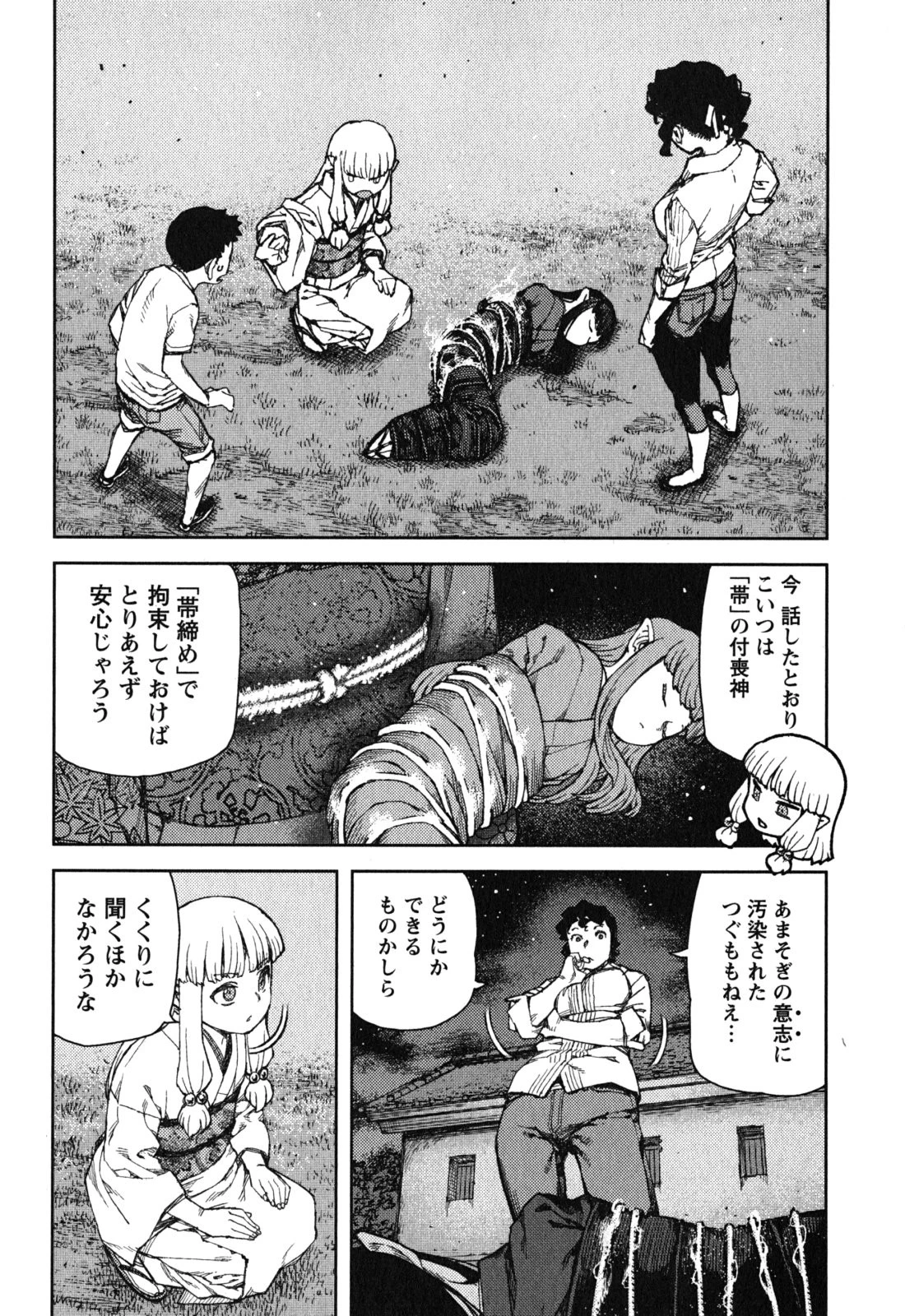 つぐもも 第81話 - 22