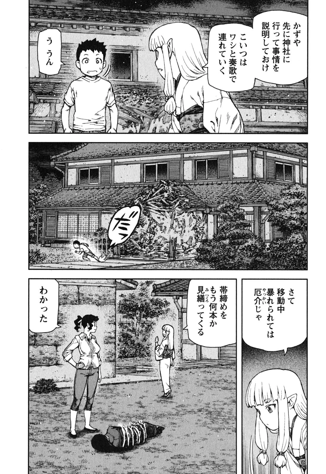 つぐもも 第81話 - 23