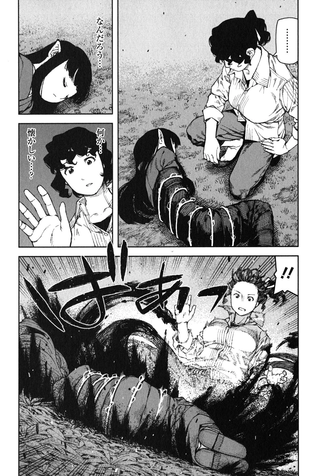 つぐもも 第81話 - 24