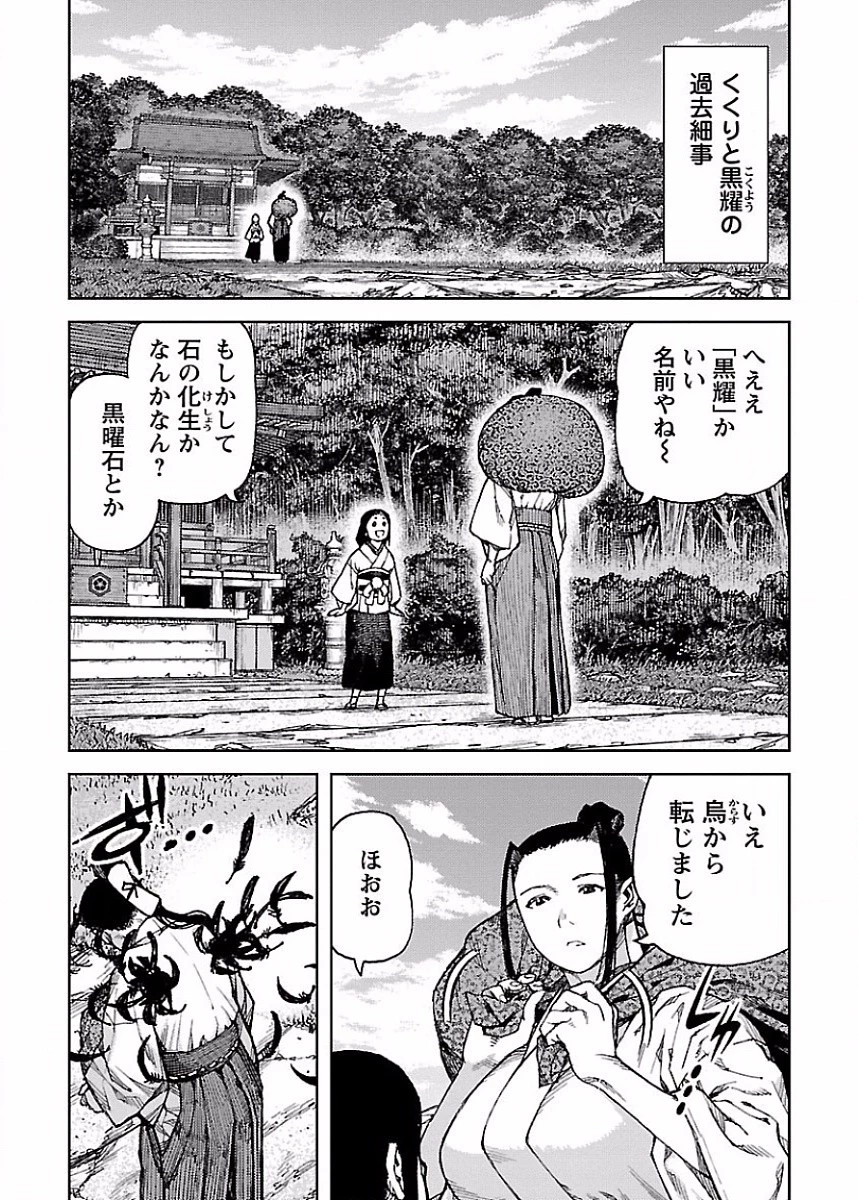 つぐもも 第85話 - 2