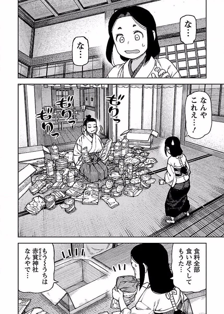 つぐもも 第85話 - 4