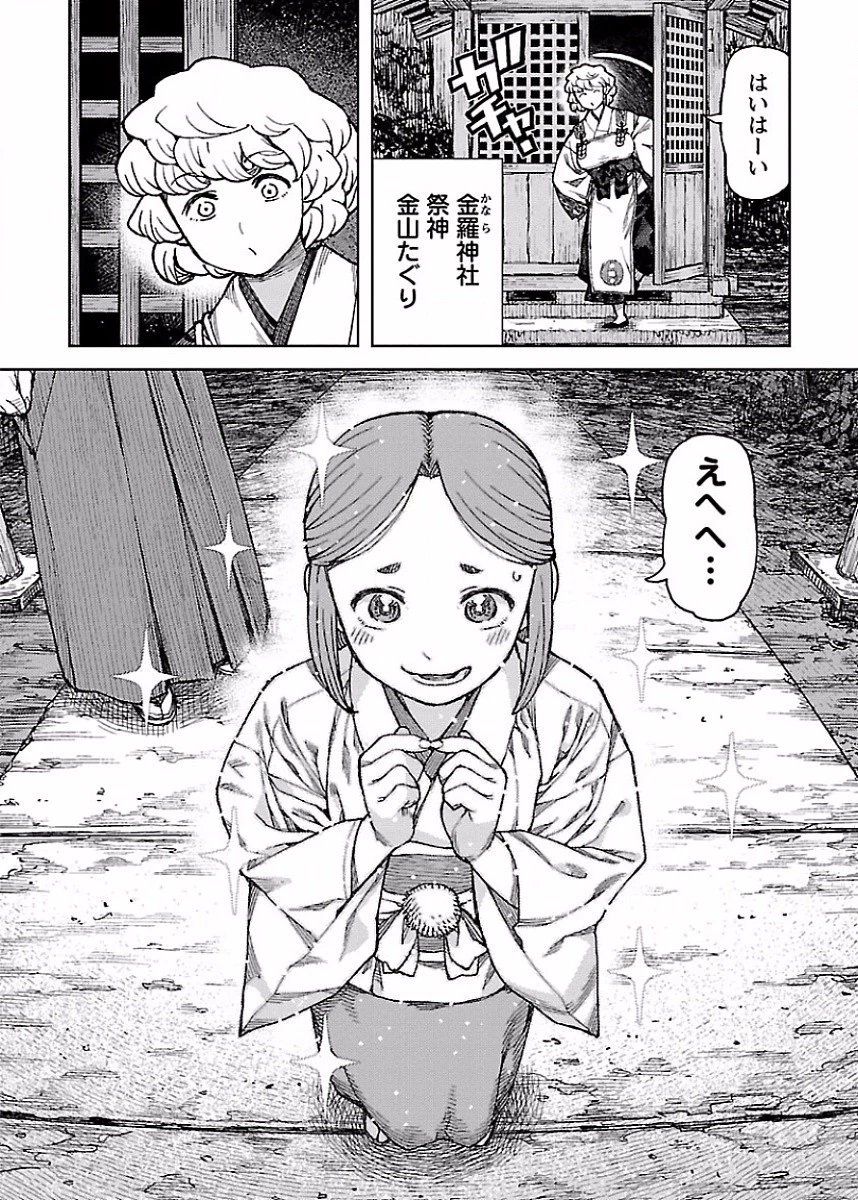 つぐもも 第85話 - 6