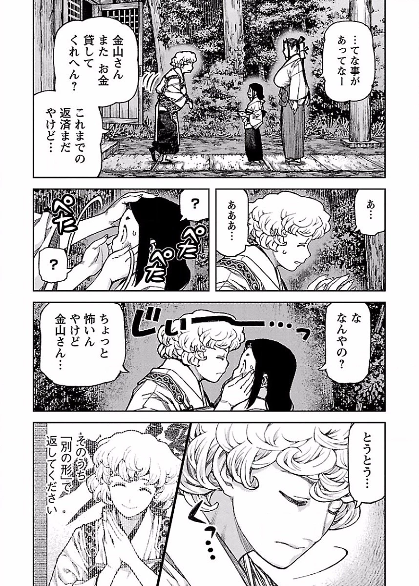 つぐもも 第85話 - 7