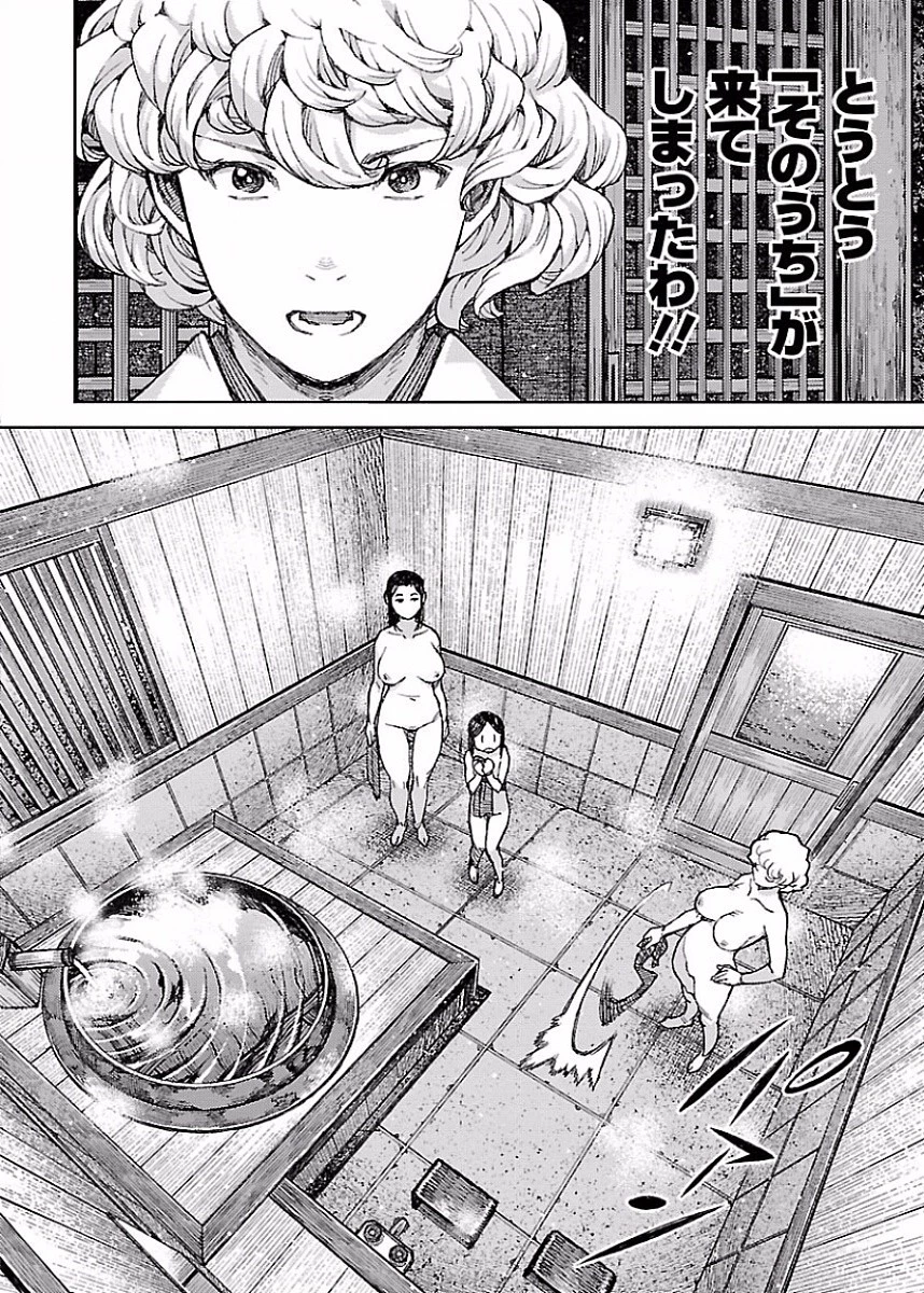 つぐもも 第85話 - 8