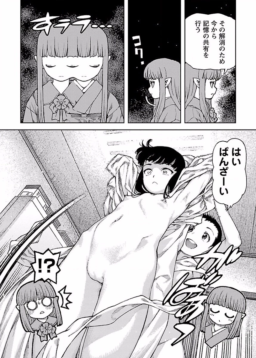 つぐもも 第85話 - 14