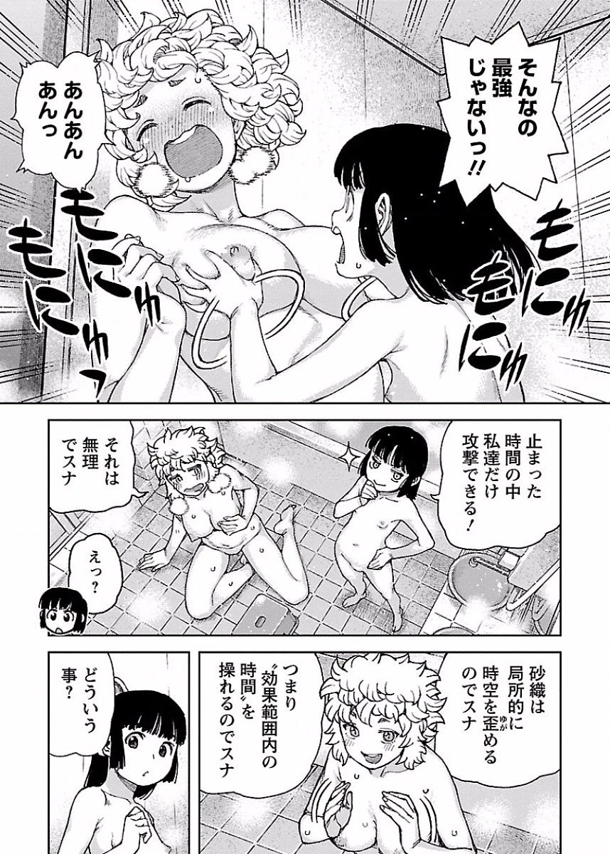 つぐもも 第85話 - 19