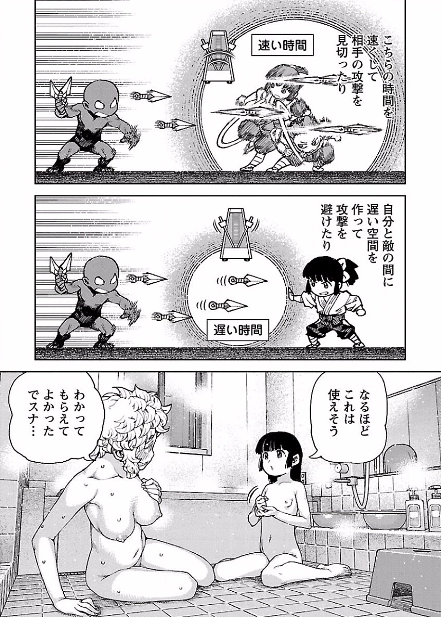 つぐもも 第85話 - 21