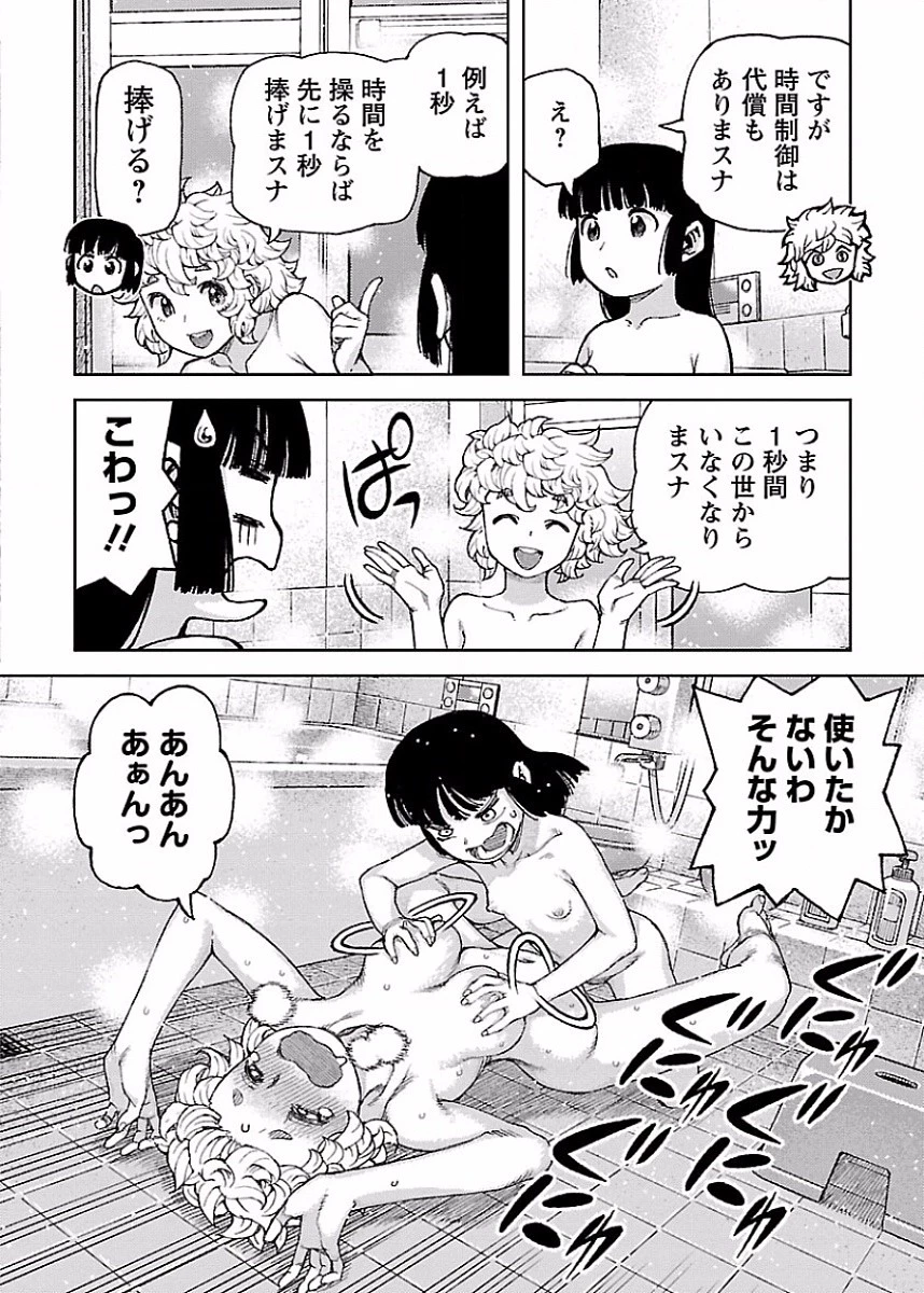 つぐもも 第85話 - 22