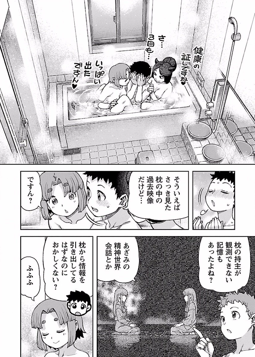 つぐもも 第85話 - 28