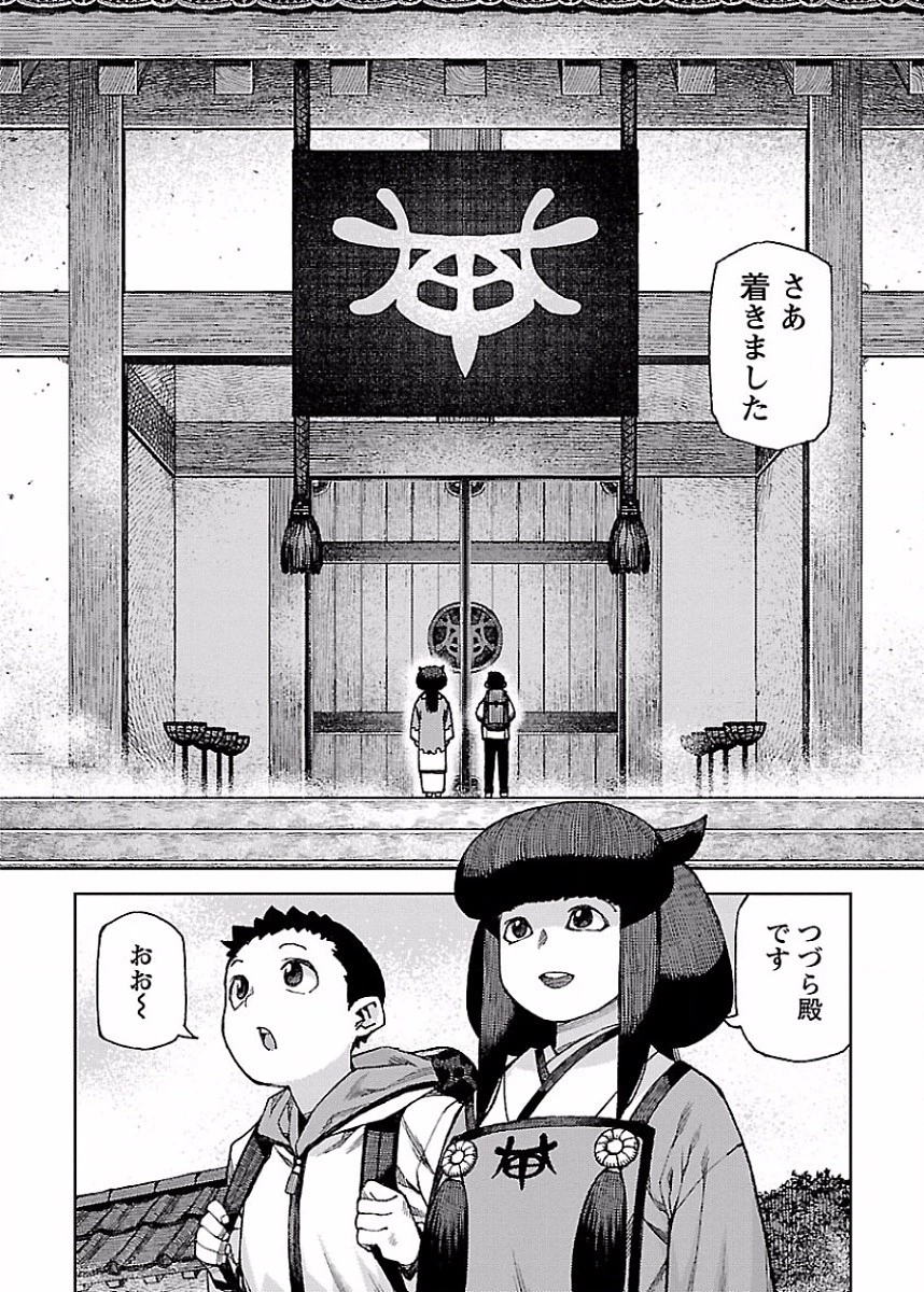 つぐもも 第86話 - 2