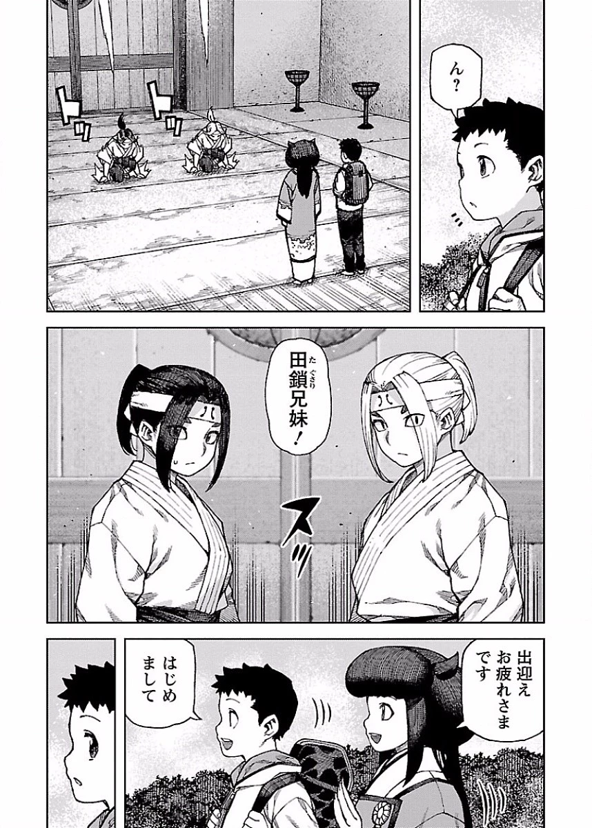 つぐもも 第86話 - 3