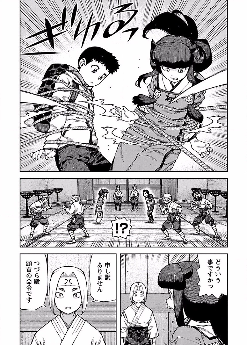 つぐもも 第86話 - 4