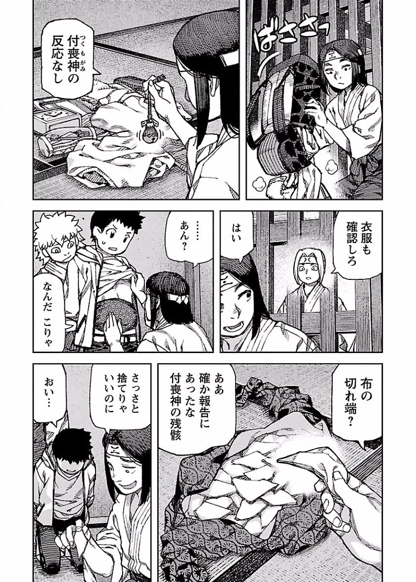 つぐもも 第86話 - 7