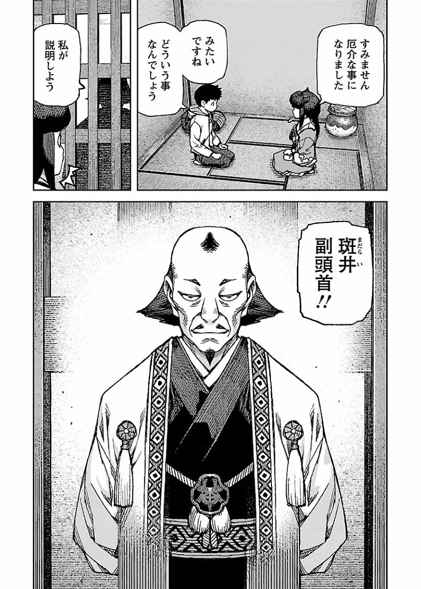 つぐもも 第86話 - 9