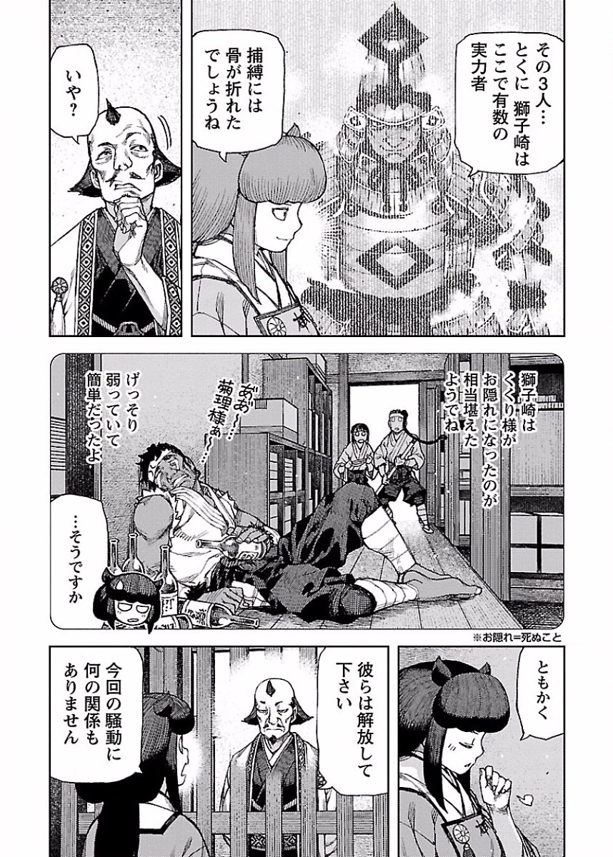 つぐもも 第86話 - 12