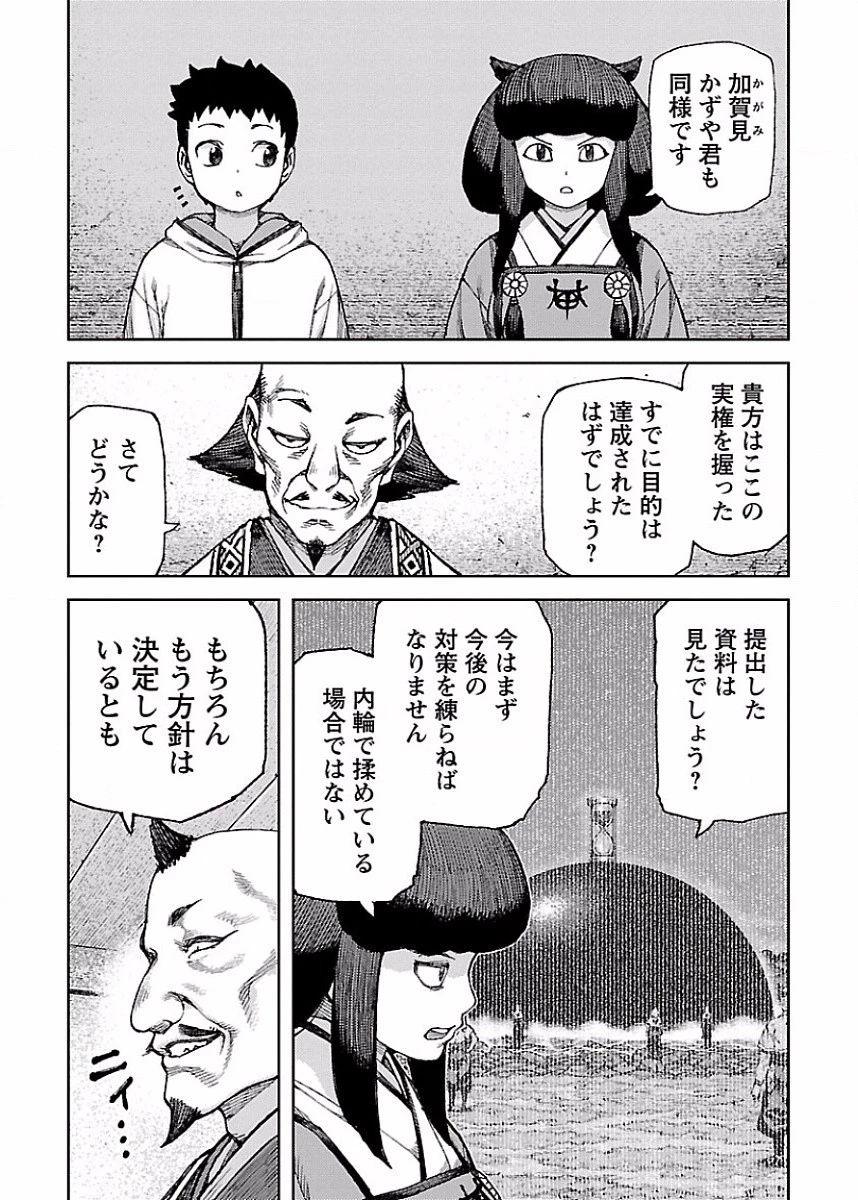 つぐもも 第86話 - 13