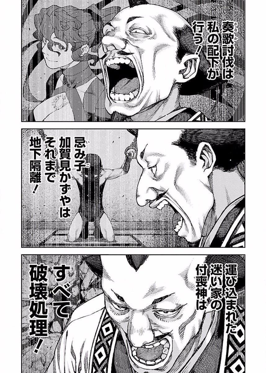 つぐもも 第86話 - 14