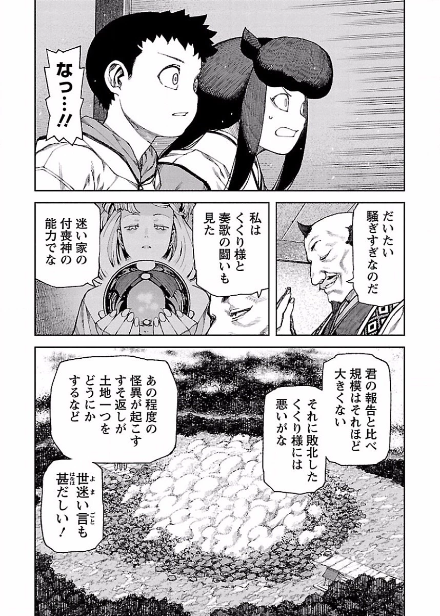 つぐもも 第86話 - 15