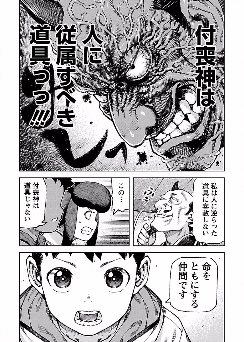 つぐもも 第86話 - 17