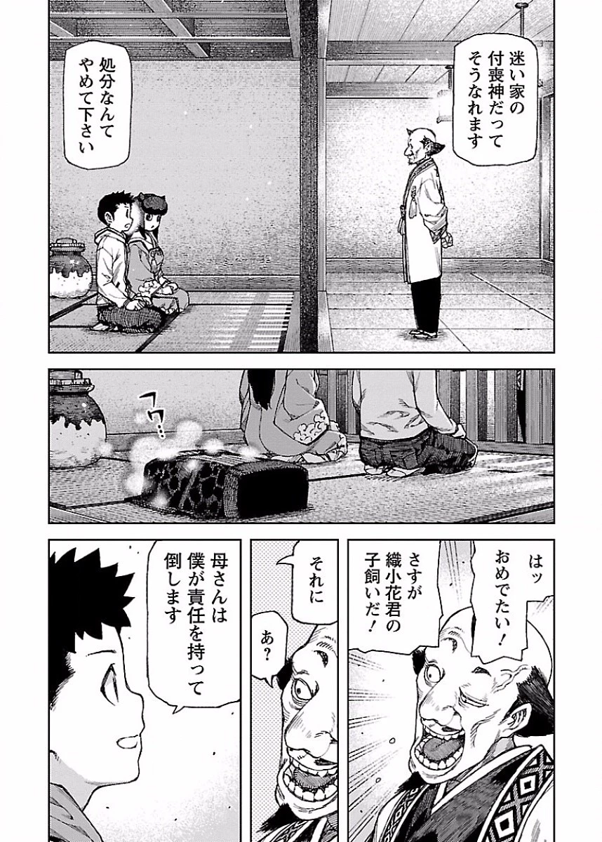 つぐもも 第86話 - 18