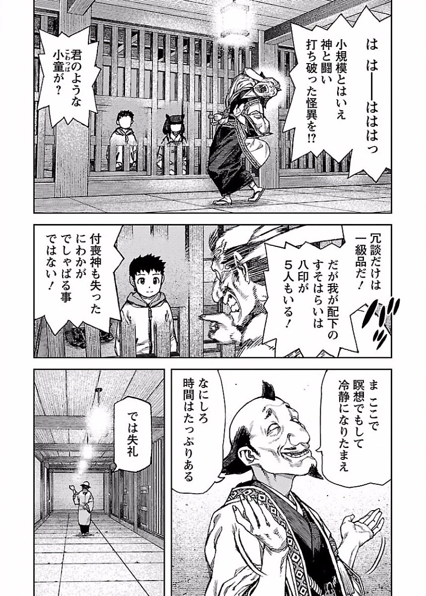 つぐもも 第86話 - 19