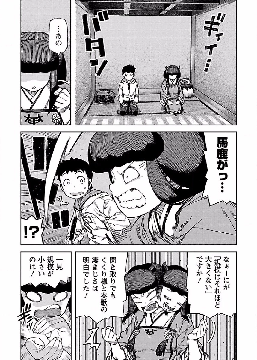 つぐもも 第86話 - 20